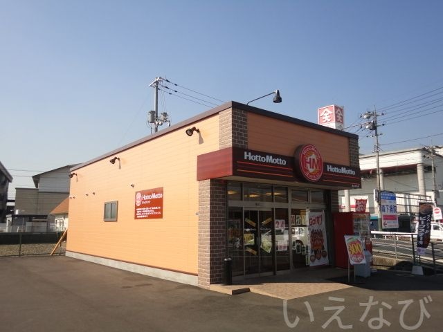 ＨottoＭotto（弁当屋）