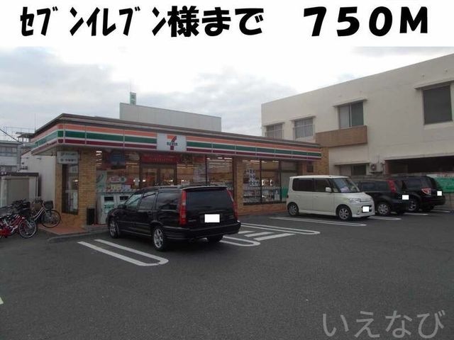 セブンイレブン