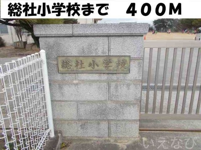 総社小学校