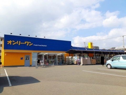写真:生鮮食品オンリーワン 木之庄店