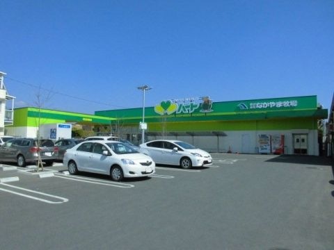 写真:なかやま牧場ハート 木之庄店