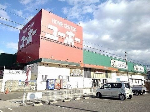 写真:ユーホー 福山店