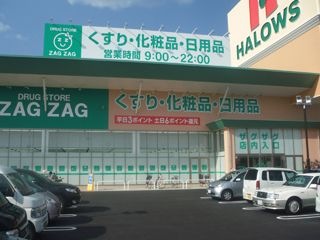 ザグザグ神辺店