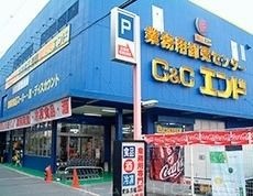 C＆Cエンド東大阪店