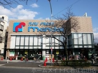万代花園店