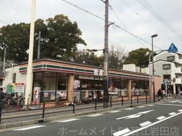 セブンイレブン東大阪西岩田1丁目店