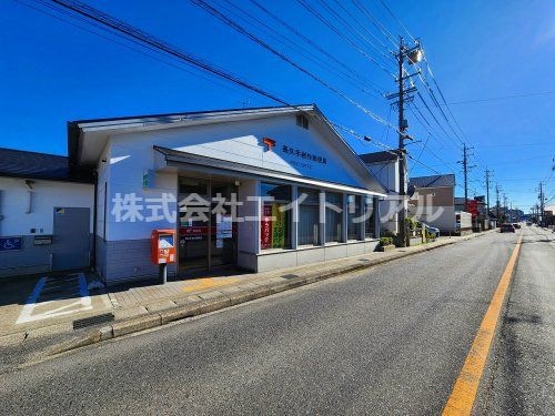長久手岩作郵便局