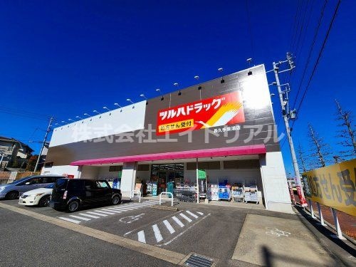 ツルハドラッグ 長久手東浦店