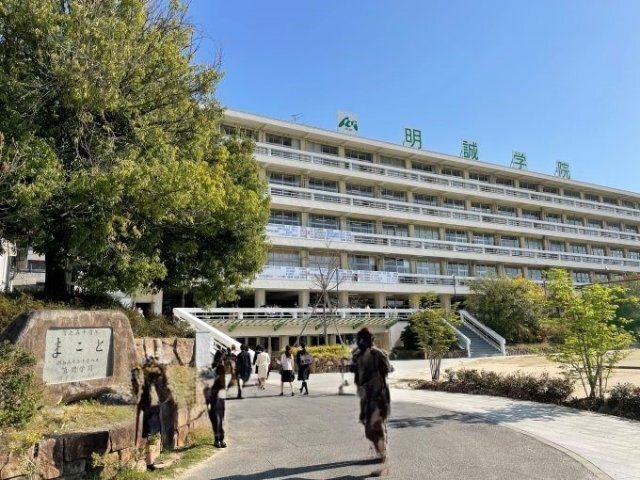 明誠学院高等学校