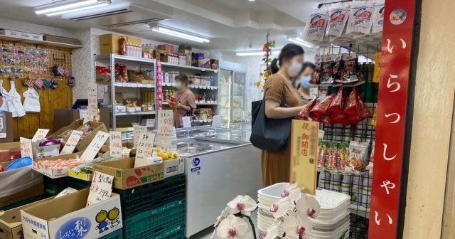 中華物産