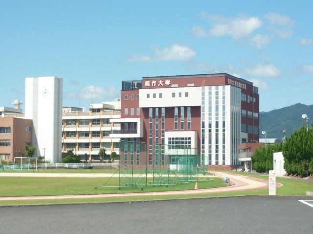 写真：美作大学