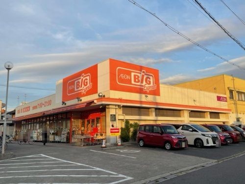 The BIG Express(ザ ビッグ エクスプレス) 五女子店