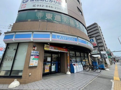 ローソン 桜山駅前店