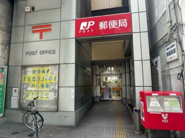 名古屋東新町郵便局