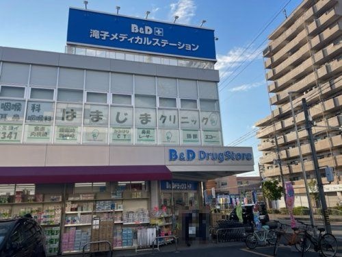B&Dドラッグストア 滝子店
