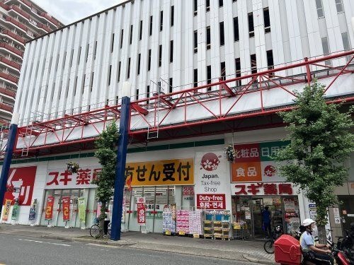 スギ薬局大須西店