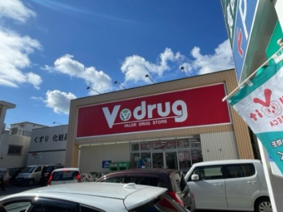 V・drug 福江店