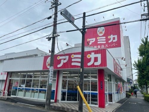 業務用食品スーパー アミカ 大曽根店