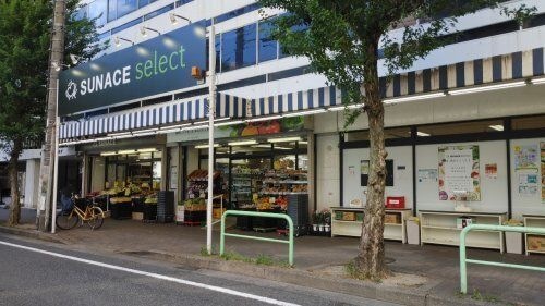 サンエース 記念橋店