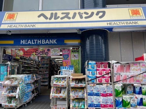 ヘルスバンク 鶴舞店