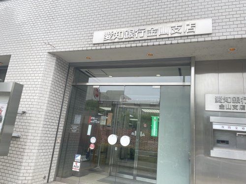 愛知銀行金山支店