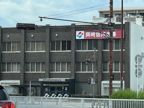 岡崎信用金庫安田通支店