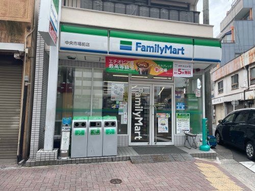 ファミリーマート 中央市場前店
