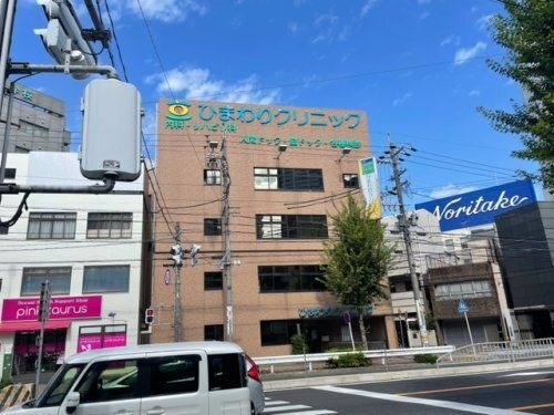 ひまわりクリニック