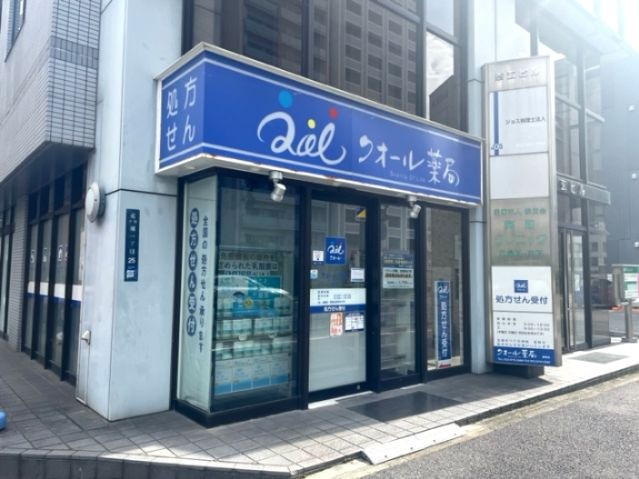 クオール薬局新栄店