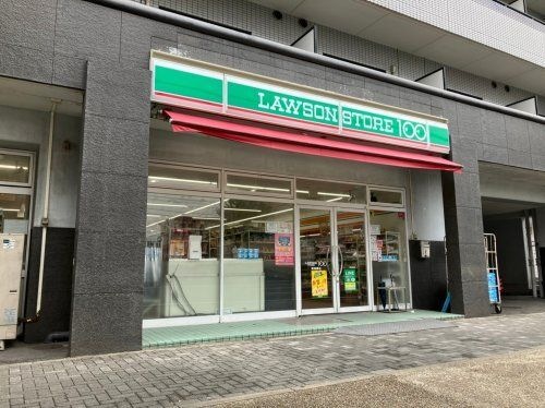 ローソンストア100 LS新瑞橋店