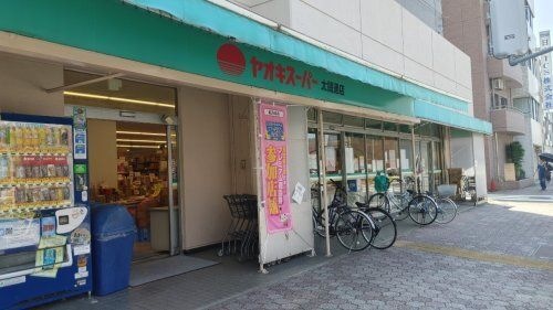 株式会社ヤオキスーパー太閤通店