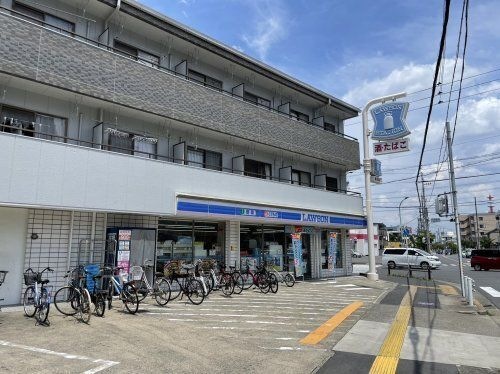 ローソン JR八田駅前店