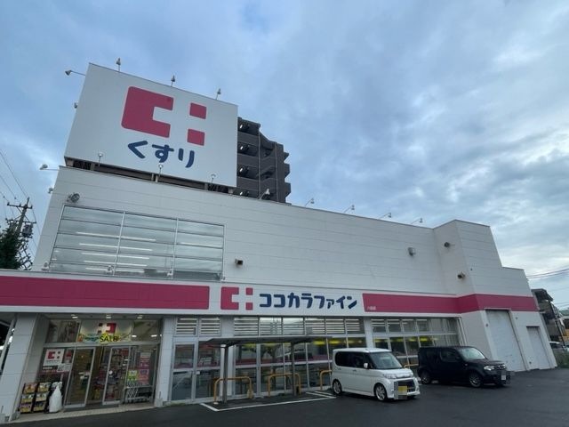 ココカラファイン 八田店