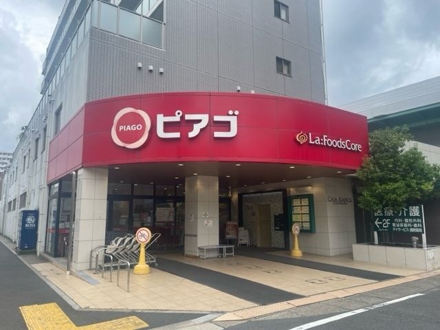 ピアゴ ラ フーズコア 黒川店