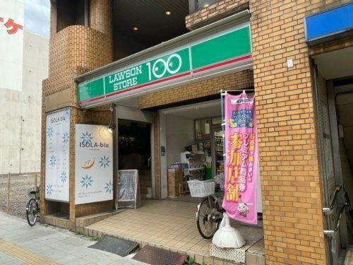 ローソンストア100 LS黒川駅前店
