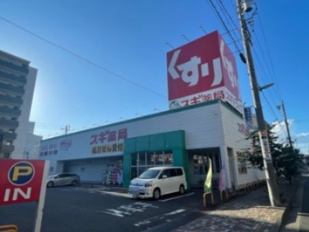写真：スギ薬局 大門店