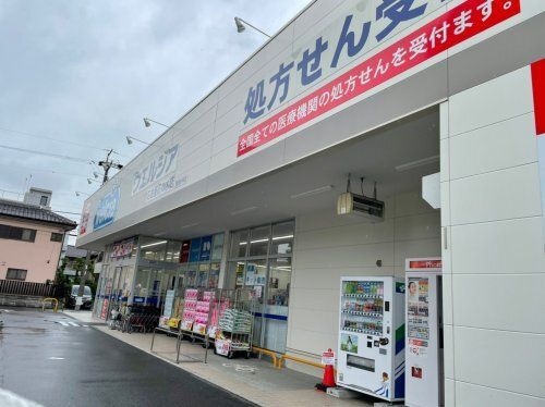 ウエルシア名古屋花の木店