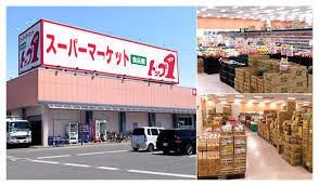 写真:トップワン 松葉公園店