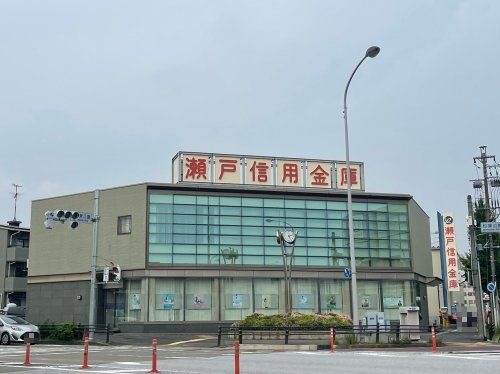 写真:瀬戸信用金庫篠原橋支店