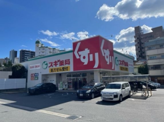 スギ薬局 金山北店