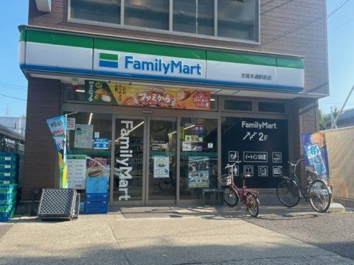 ファミリーマート 志賀本通駅前店