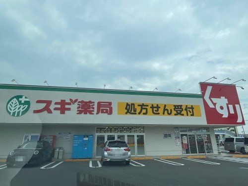 スギ薬局中川南店