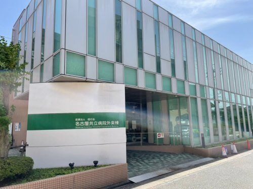 名古屋共立病院