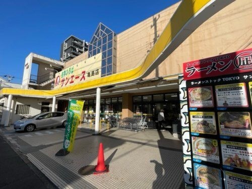 サンエース 亀島店
