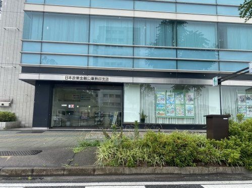 日本政策金融公庫 熱田支店 国民生活事業 お申込相談