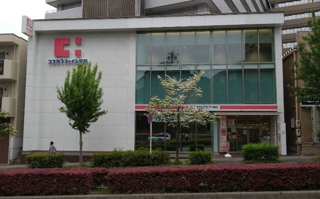 ココカラファイン薬局八事日赤前店