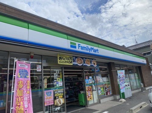 ファミリーマート 内田橋店
