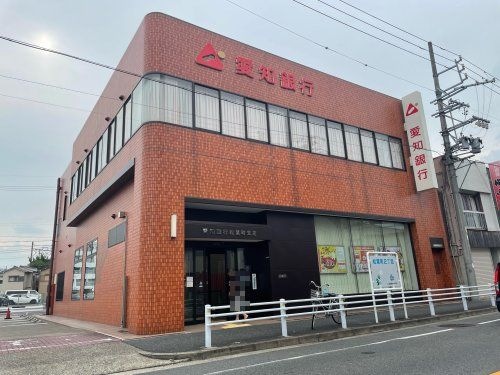 写真：愛知銀行豊成支店