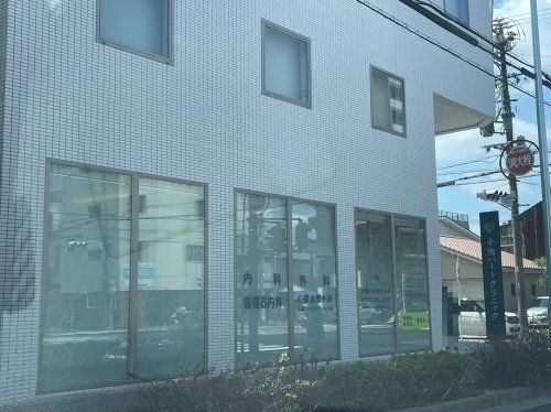 小池ハートクリニック