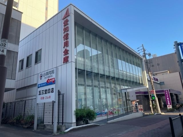 写真：愛知信用金庫黒川支店